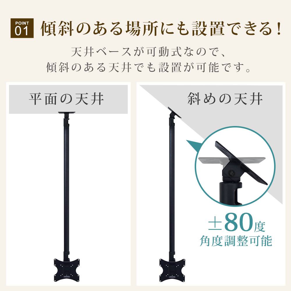 可動式の天井ベースで斜め天井に対応