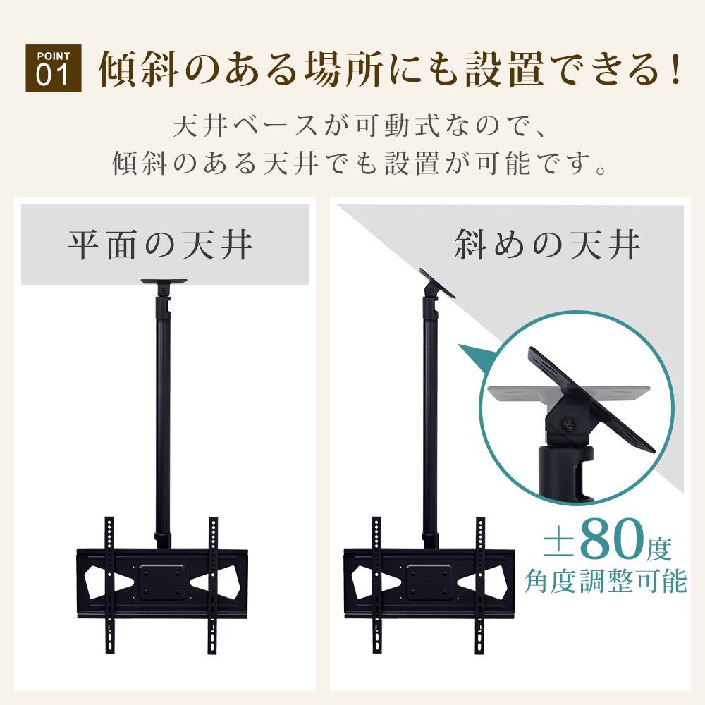 可動式の天井ベースで斜め天井に対応