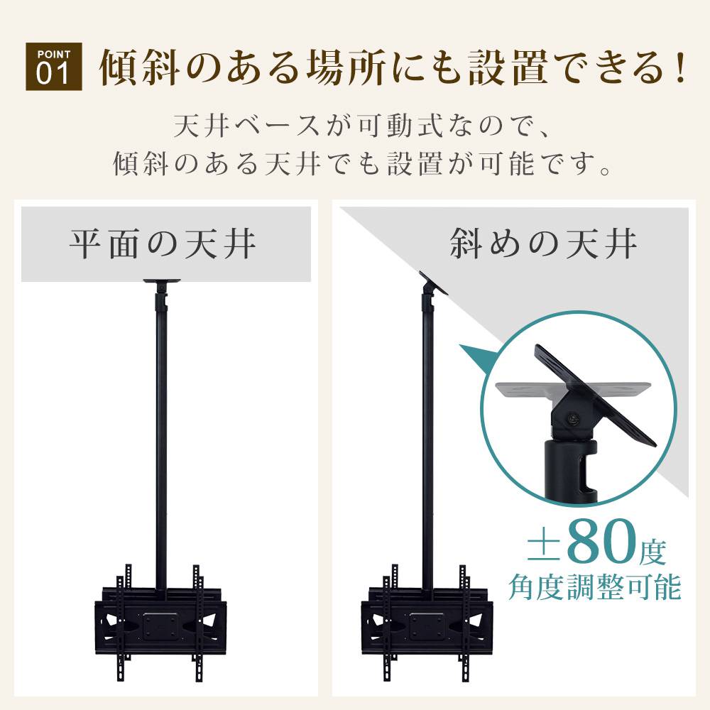 可動式の天井ベースで斜め天井に対応