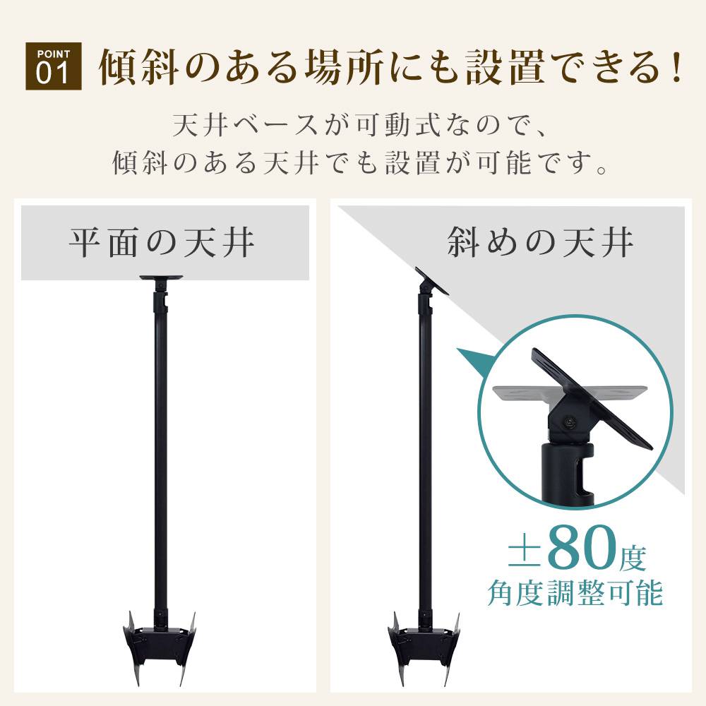 可動式の天井ベースで斜め天井に対応