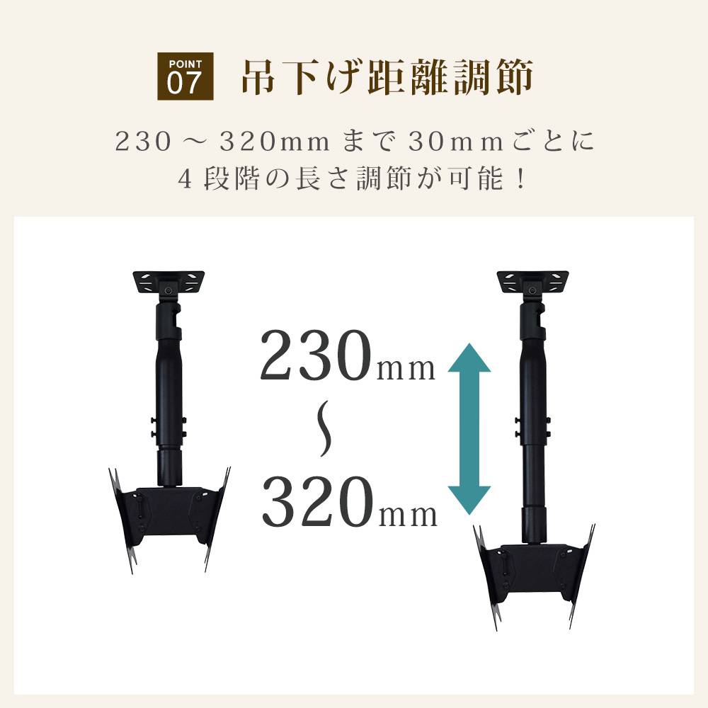 吊り下げ距離調節可能