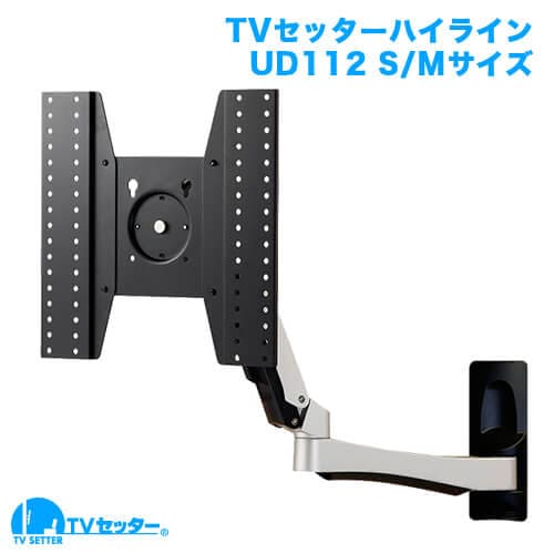 TVセッターハイラインUD112 S/Mサイズ 商品画像 [TVセッター]