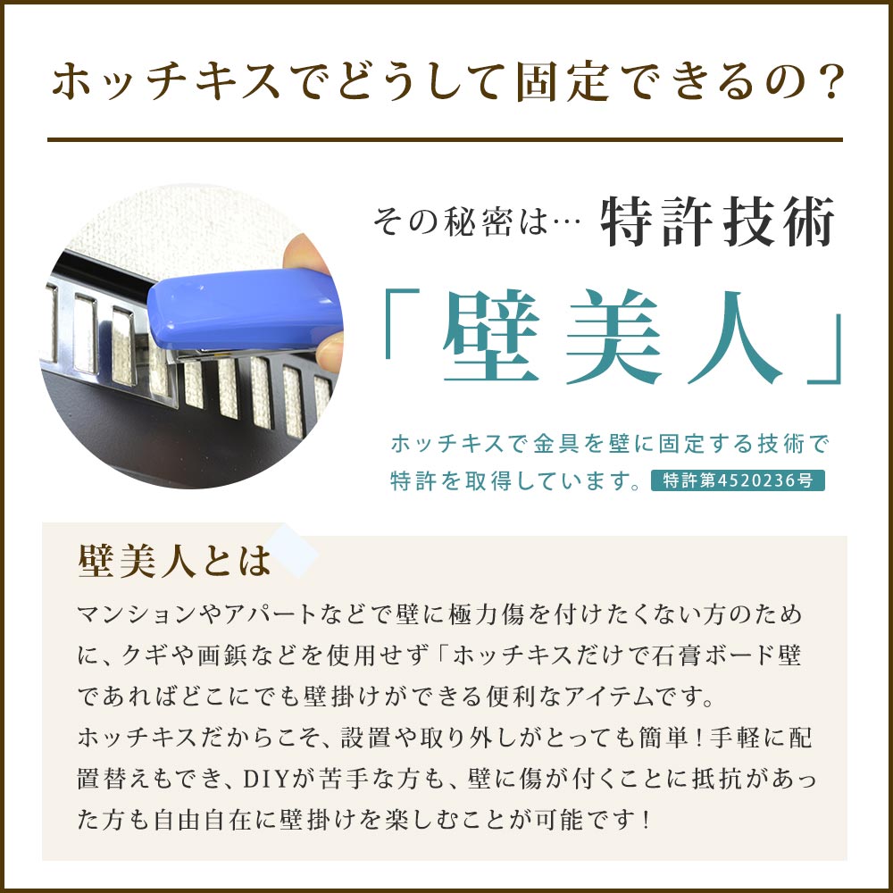 ホッチキスでどうして固定できるの?