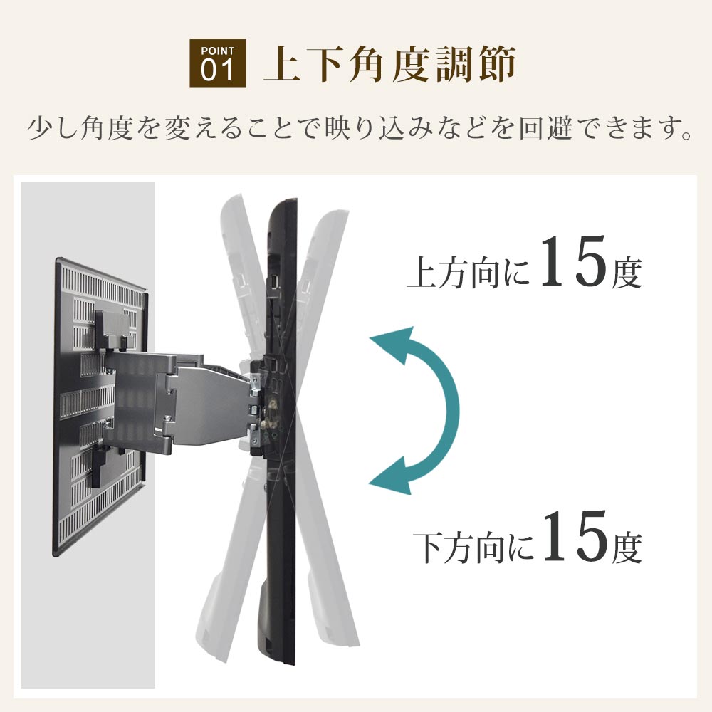 上下角度調節