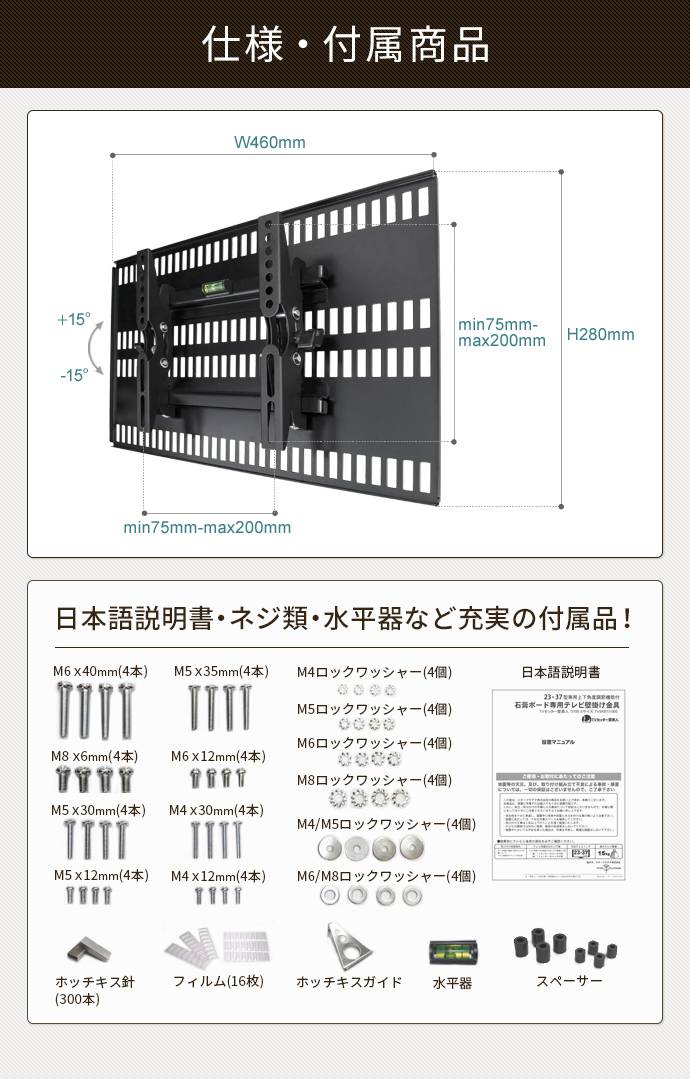 商品仕様・付属品紹介