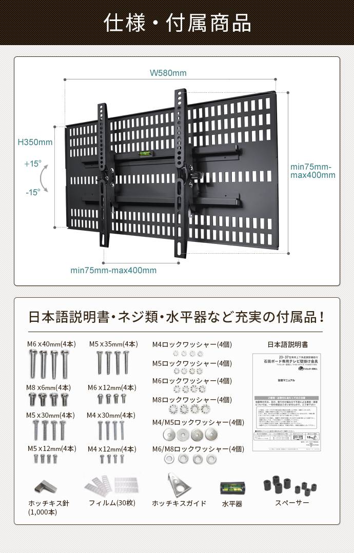 商品仕様・付属品紹介