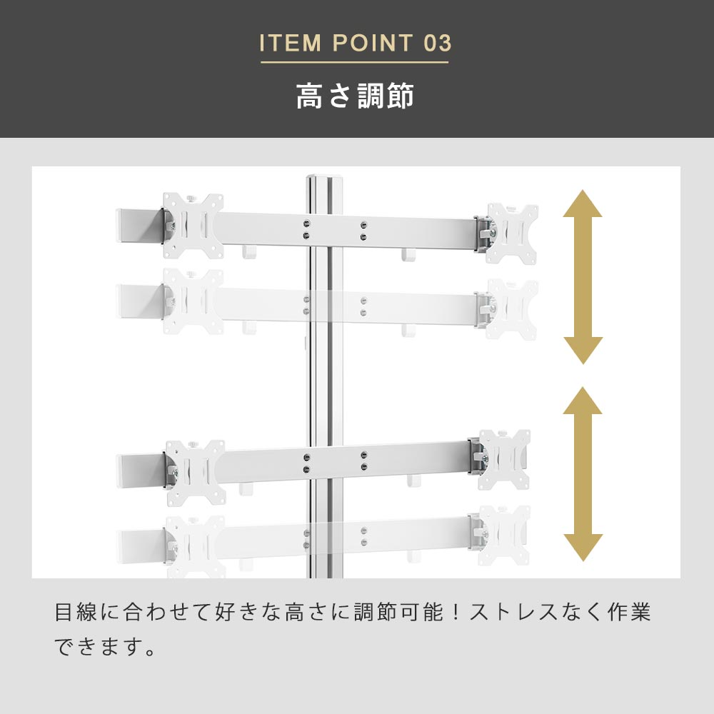 高さ調節