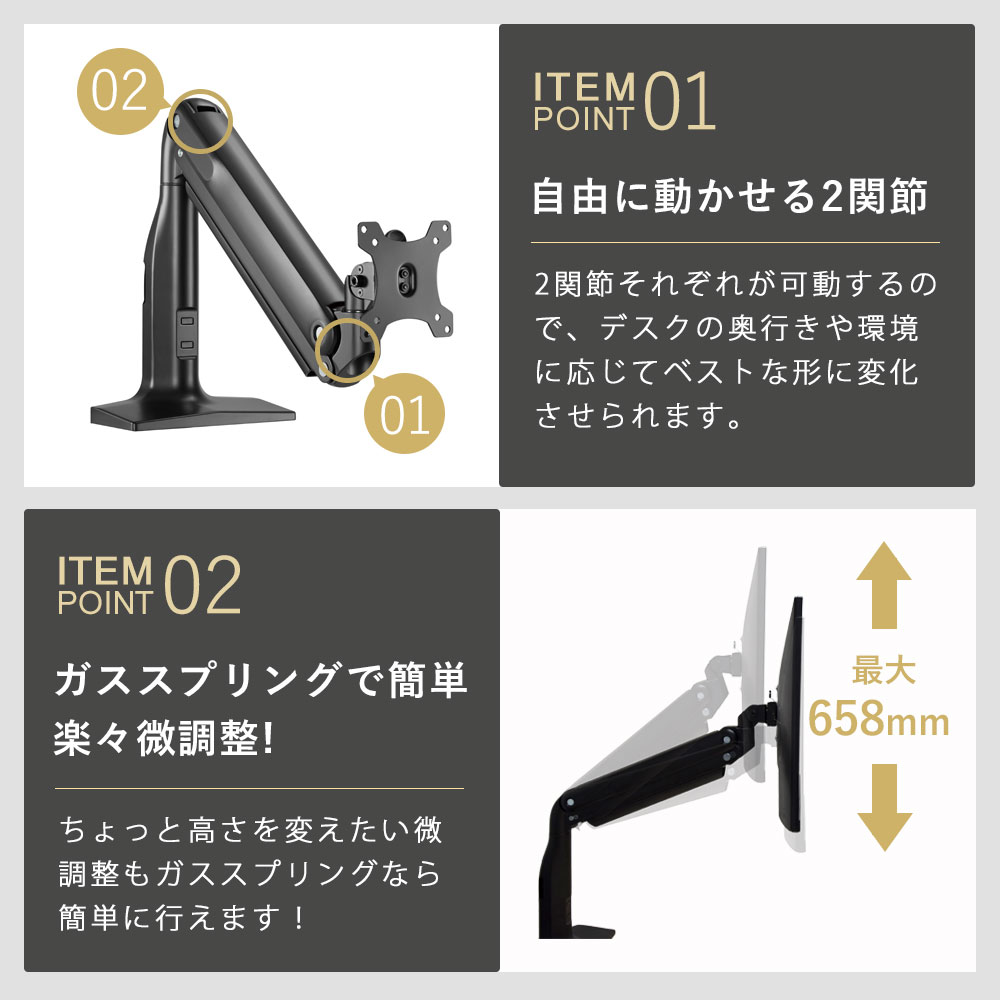 自由に動かせる2関節