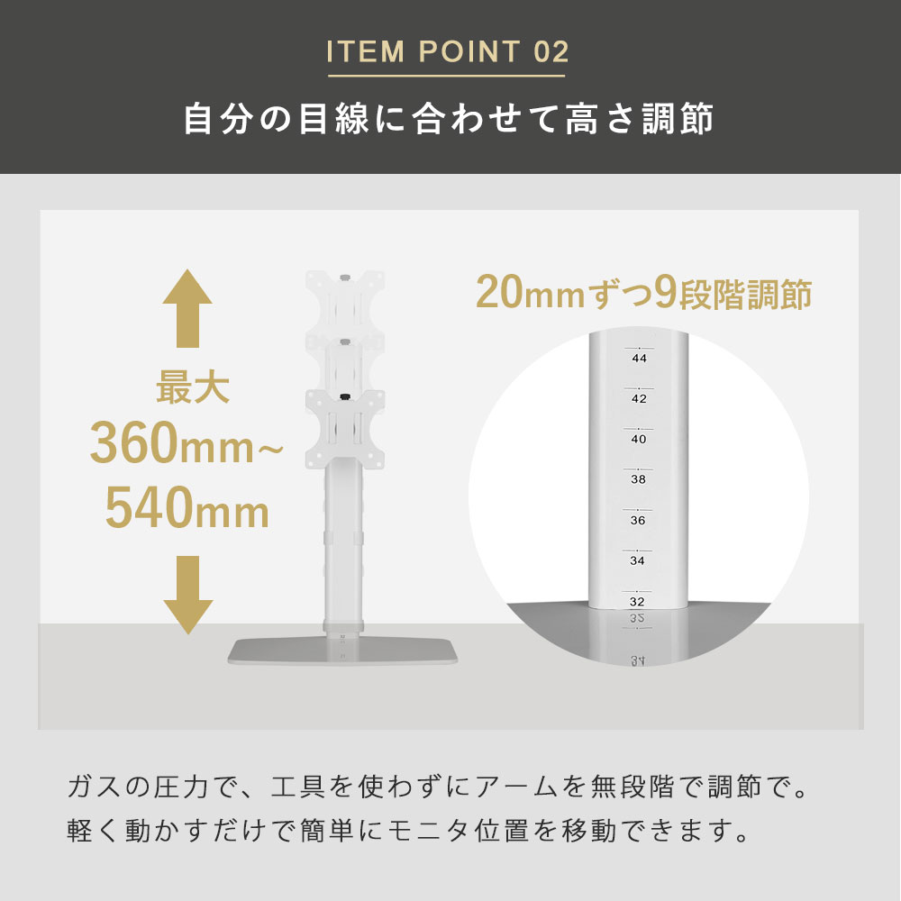 高さ調節