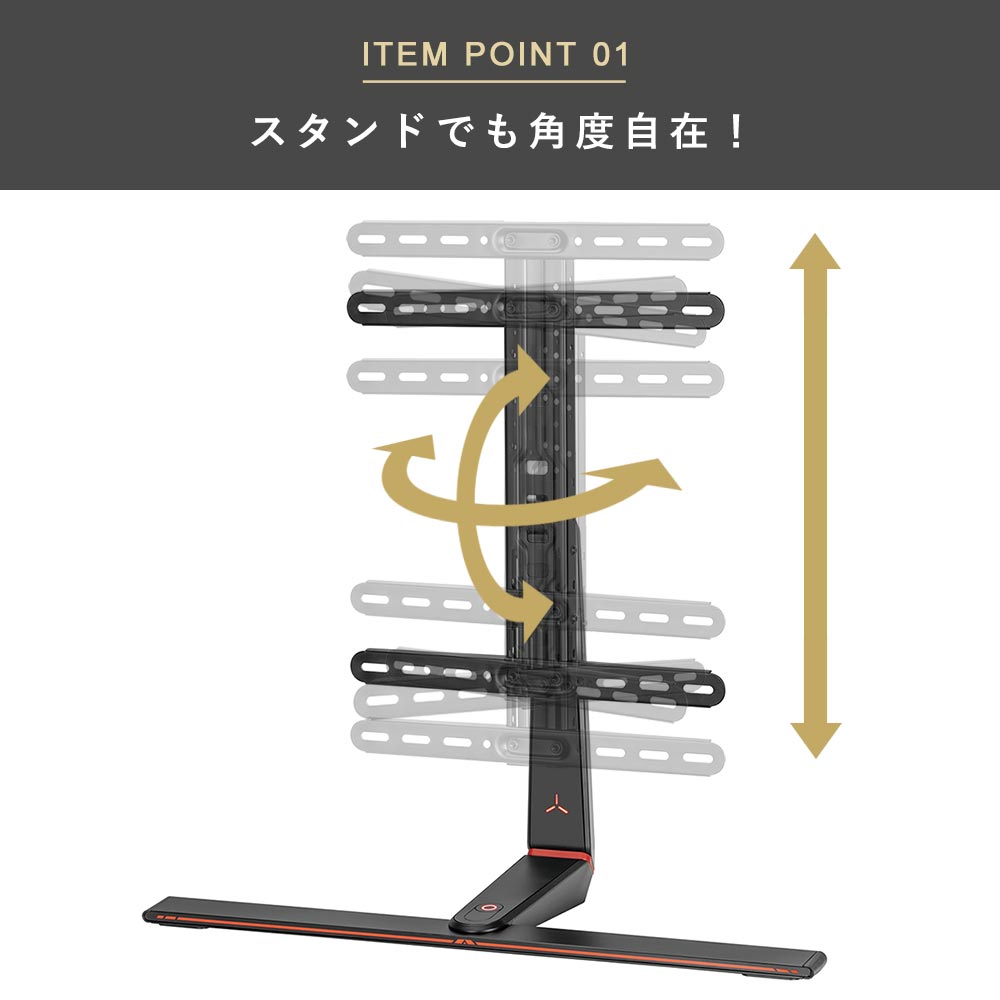 スタンドでも角度調節