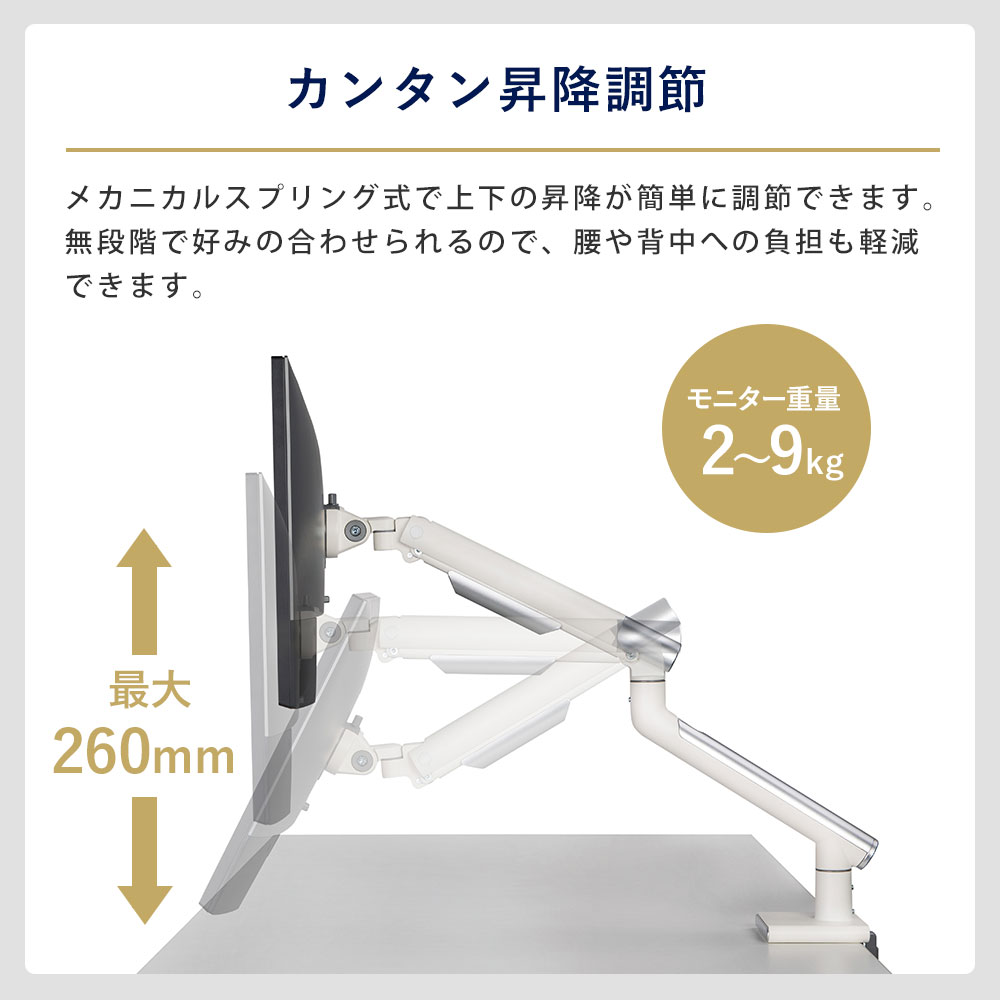 カンタン昇降調節