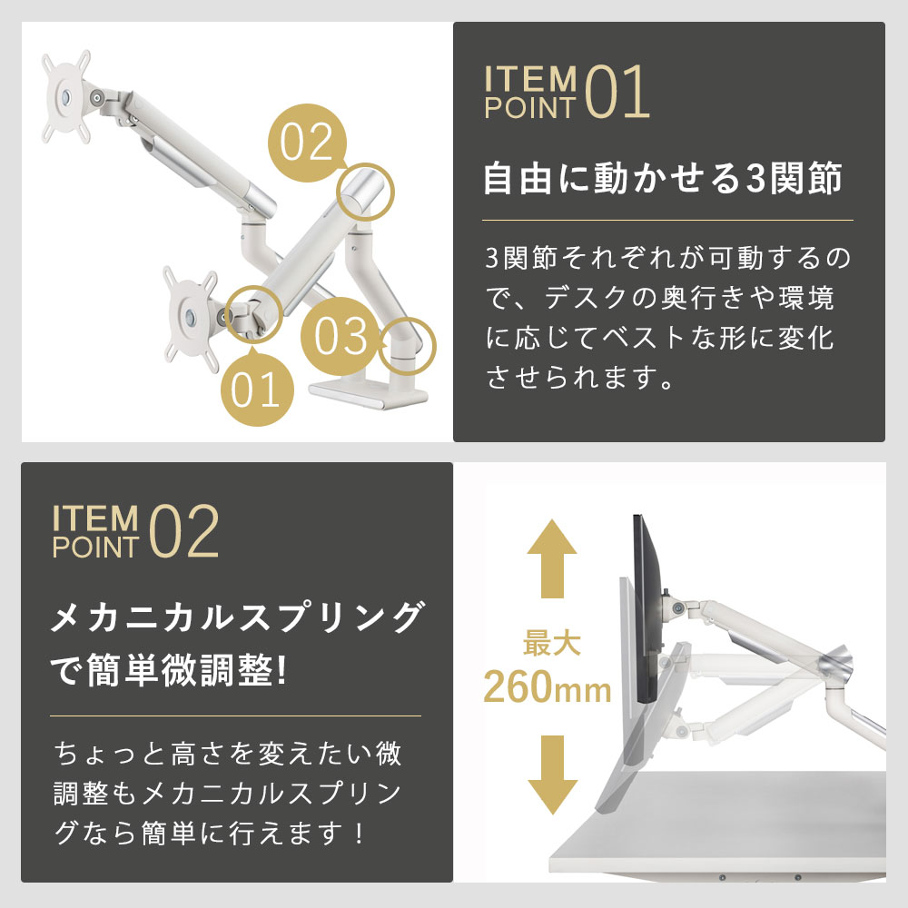 自由に動かせる3関節