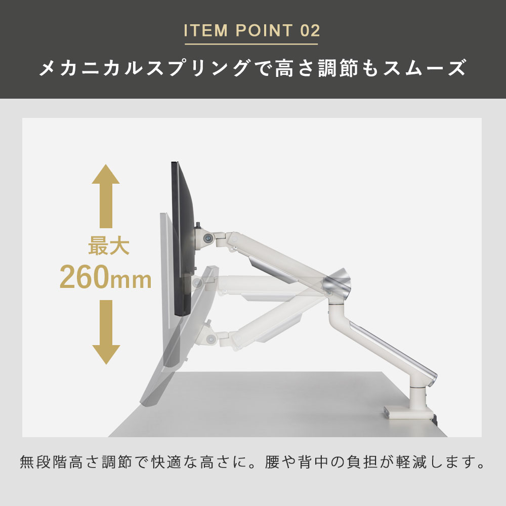 高さ調節もスムーズ