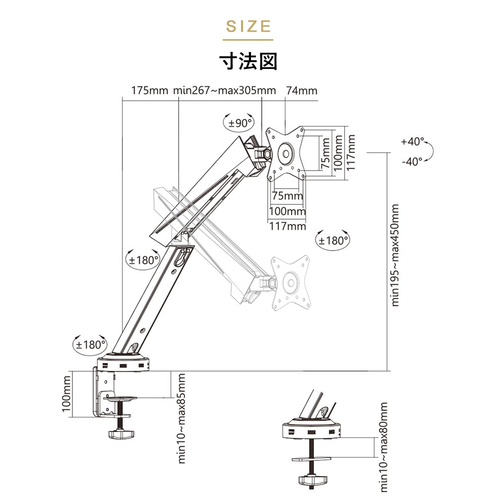 快適ワークのモニターアームGA112USBポート付の寸法図