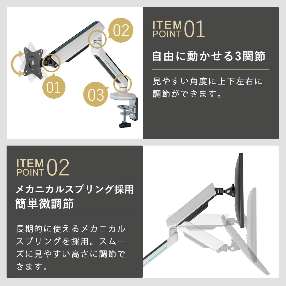 自由に動かせる3関節