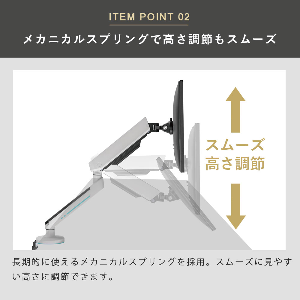 高さ調節もスムーズ