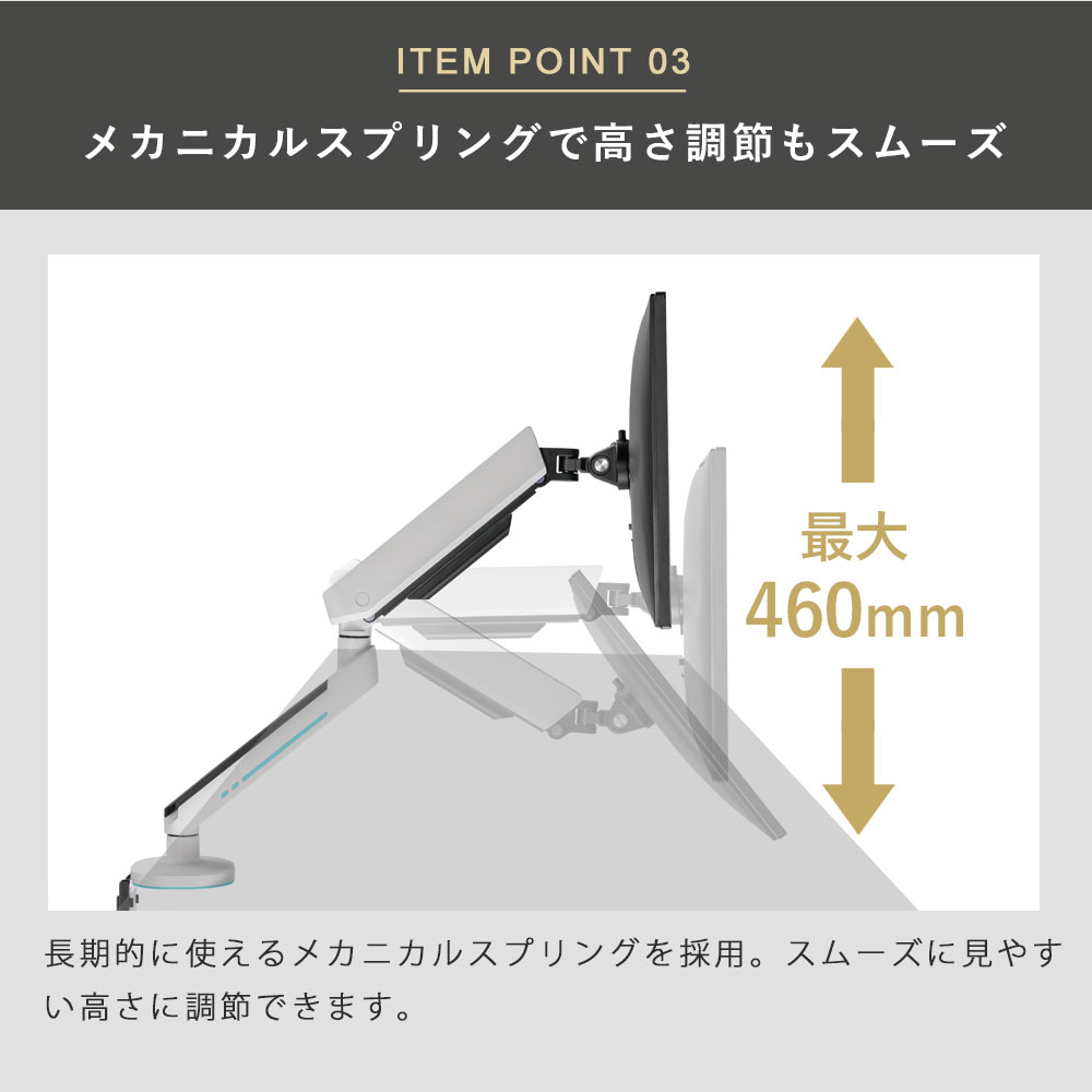 高さ調節もスムーズ