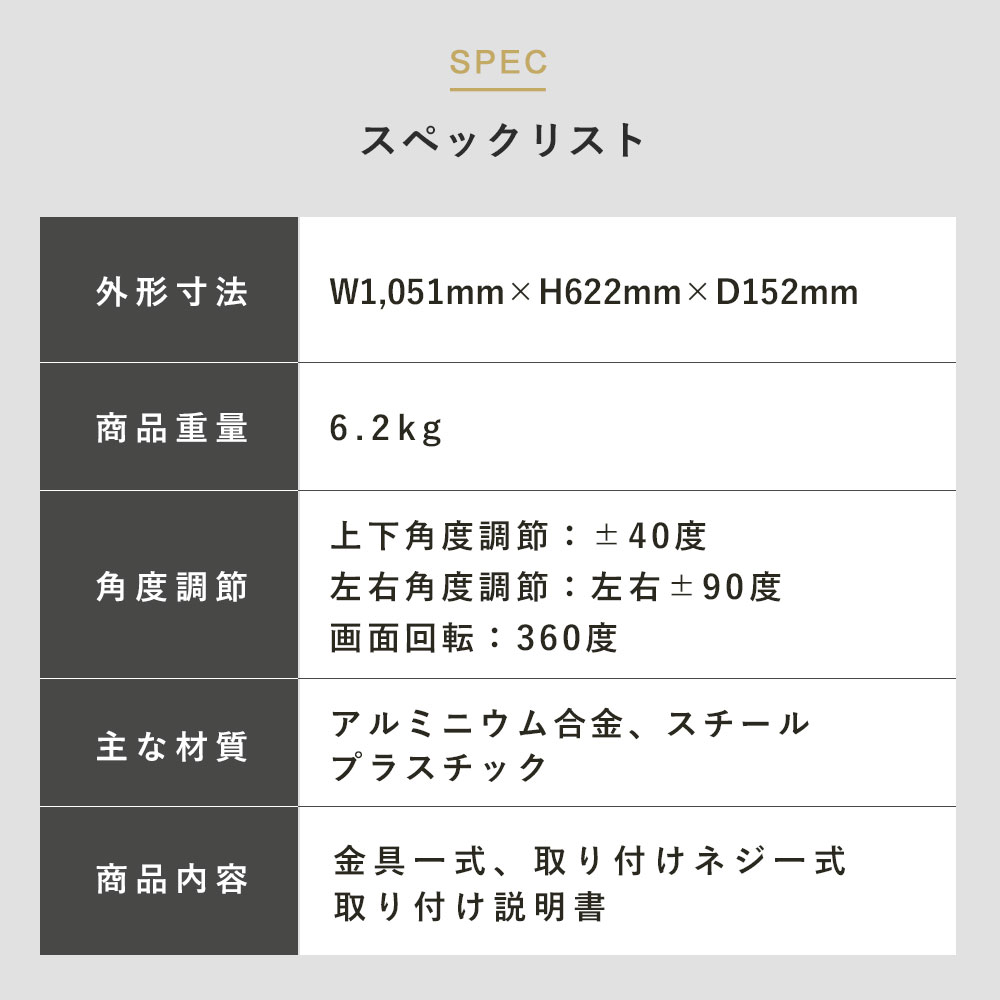 快適ワークのモニターアームGA222ライティングのスペックリスト