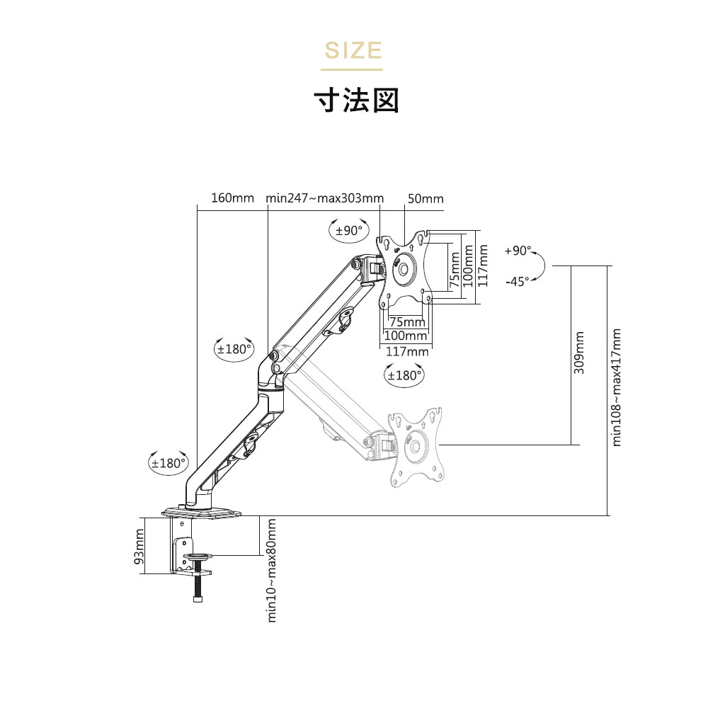 快適ワークのモニターアームGS612の寸法図