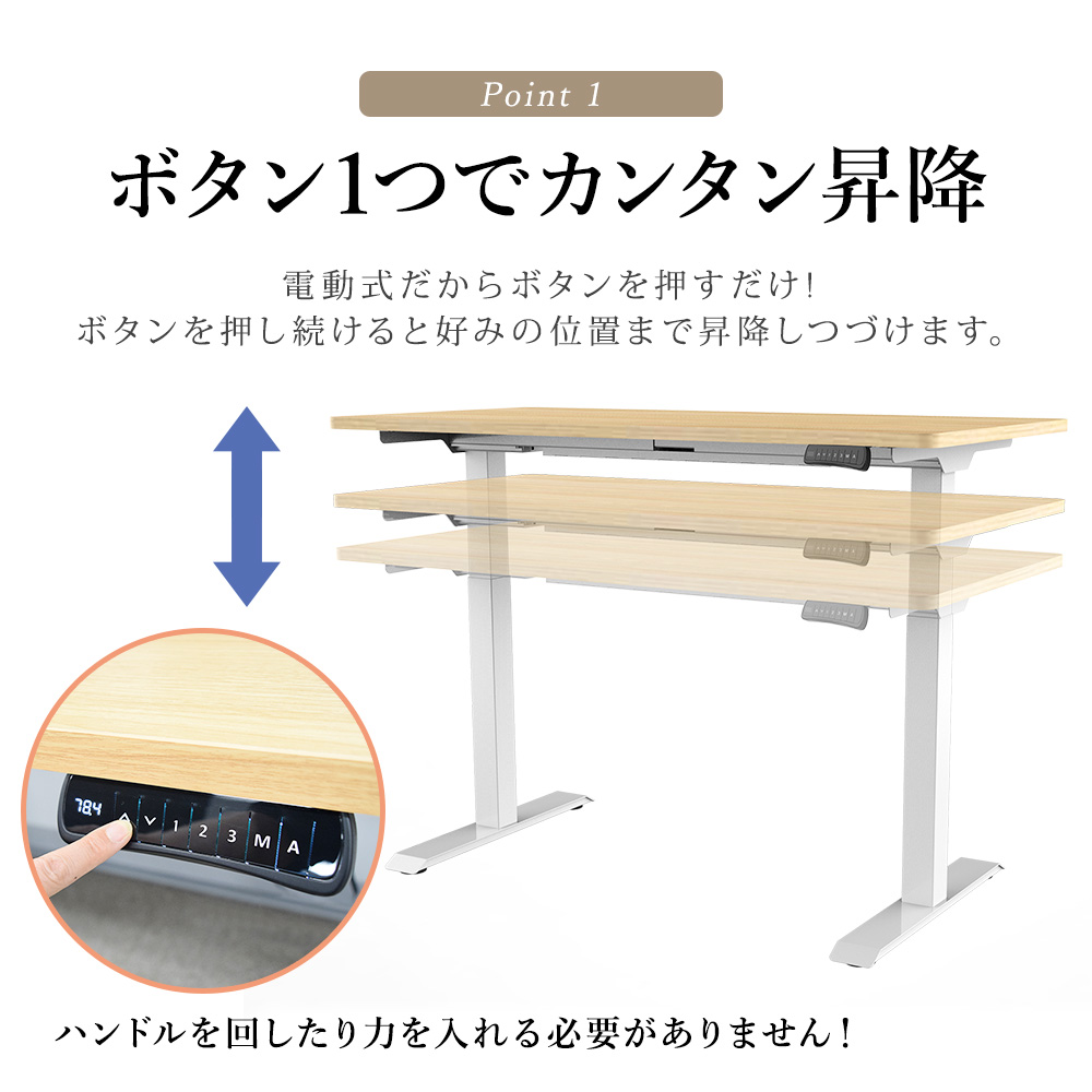 ボタン1つでカンタン昇降