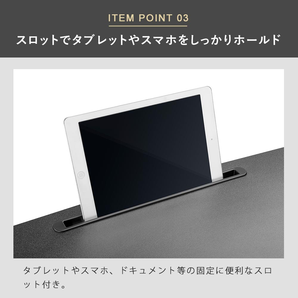 スロットでタブレットやスマホをしっかりホールド