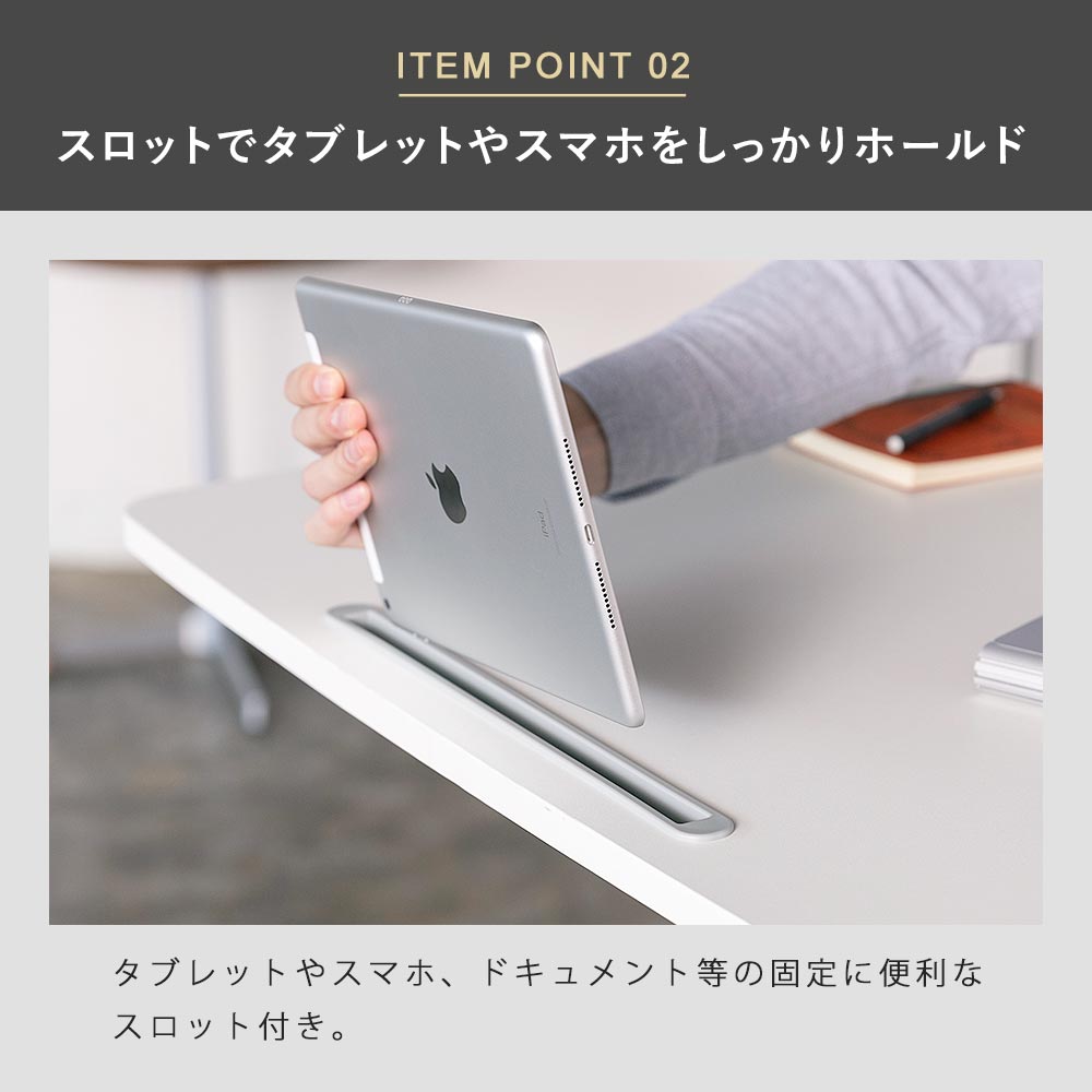 スロットでタブレットやスマホをしっかりホールド