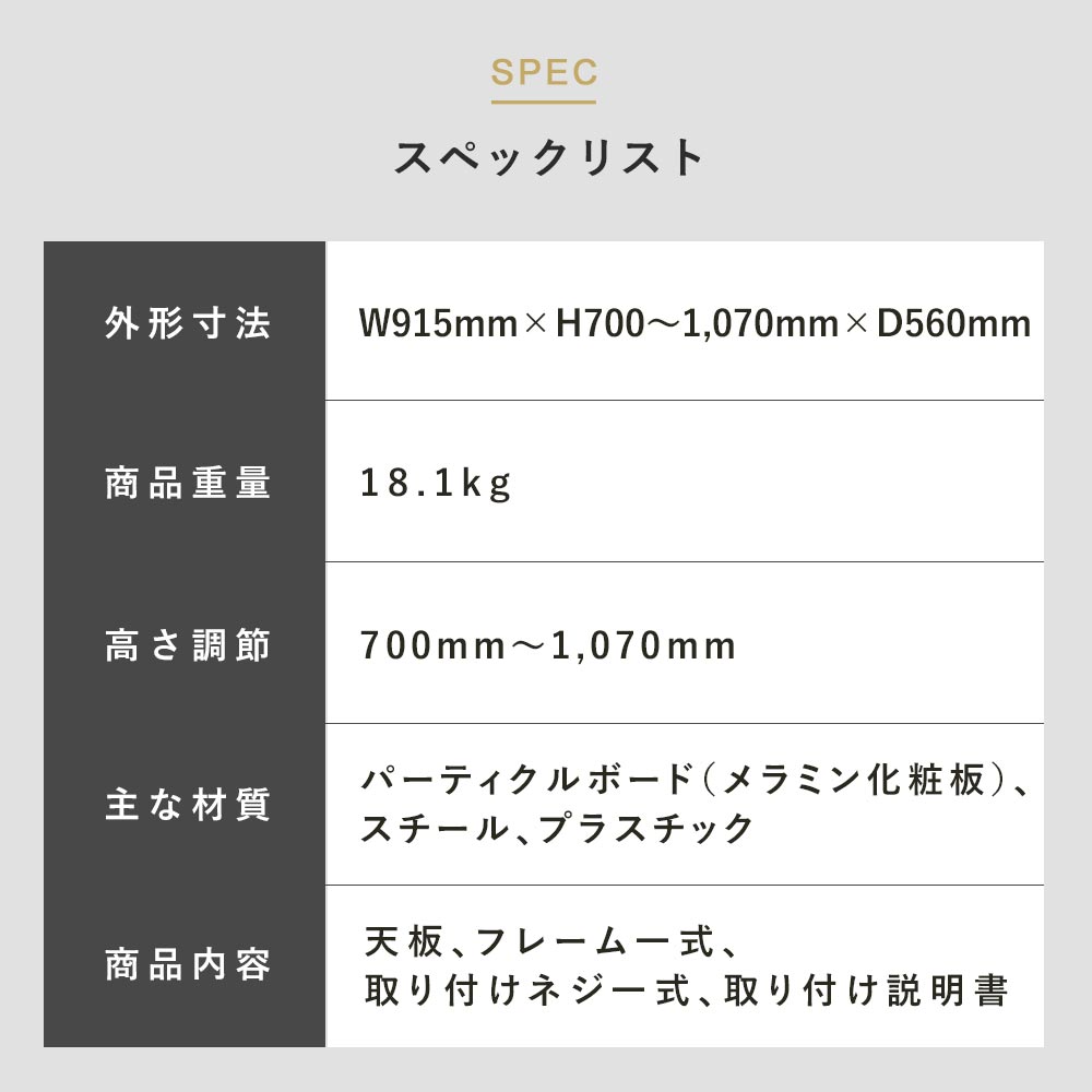 快適ワークの昇降ミニテーブルLD602のスペック