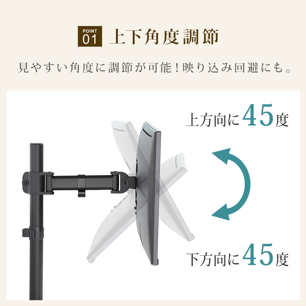 上下角度調節が可能