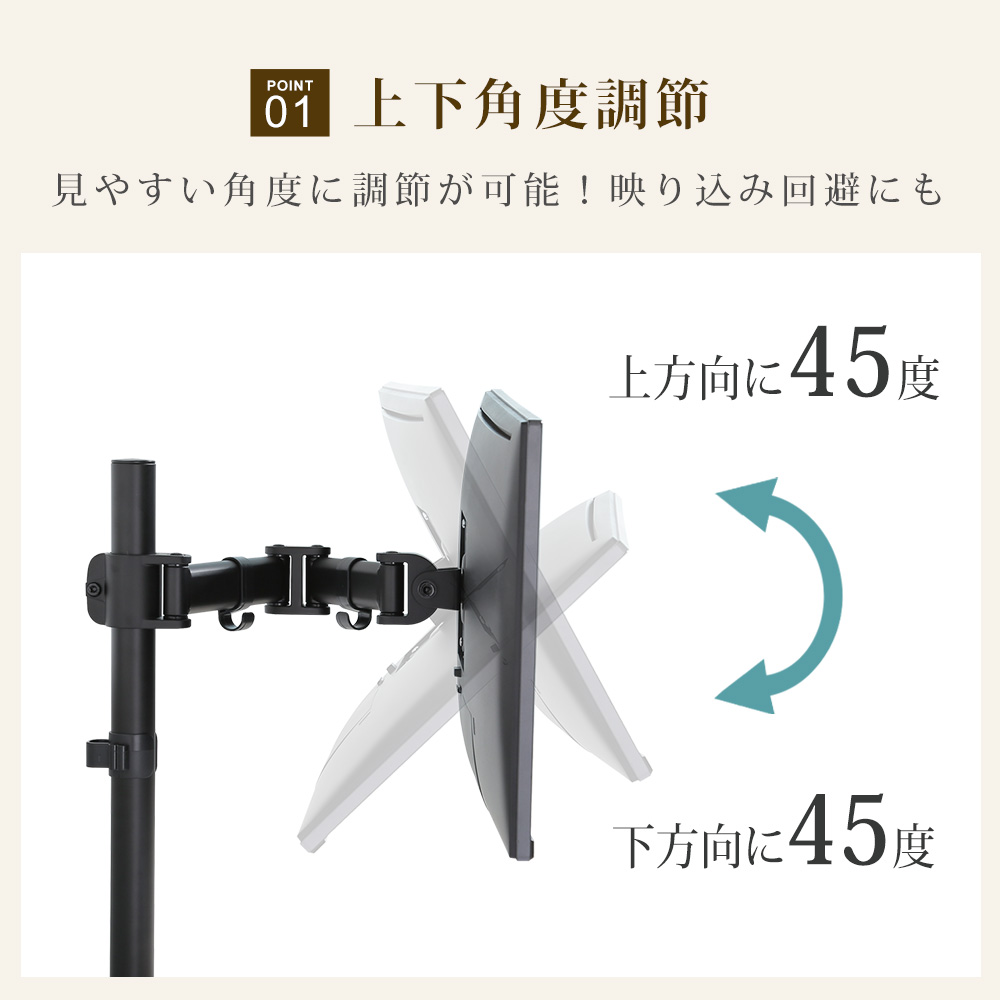 上下角度調節が可能