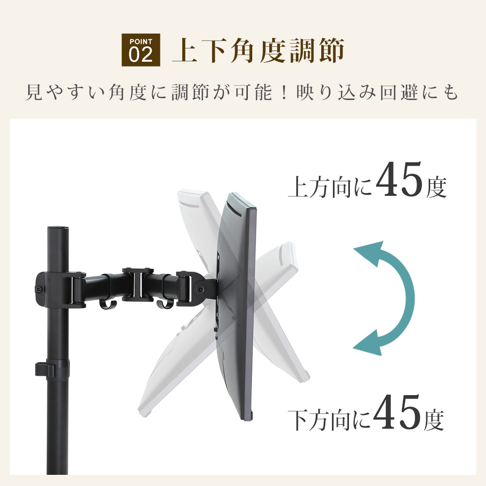 上下角度調節が可能