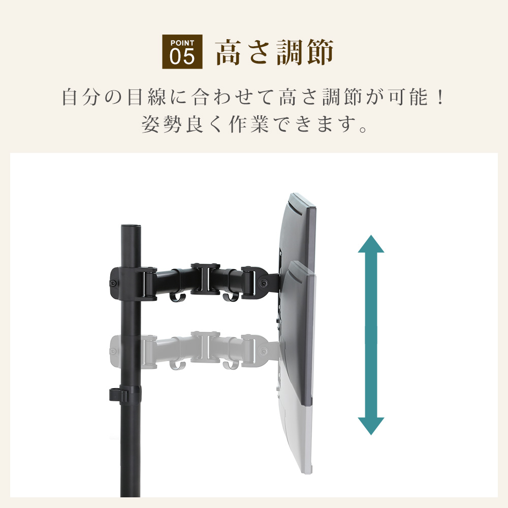 高さ調節が可能