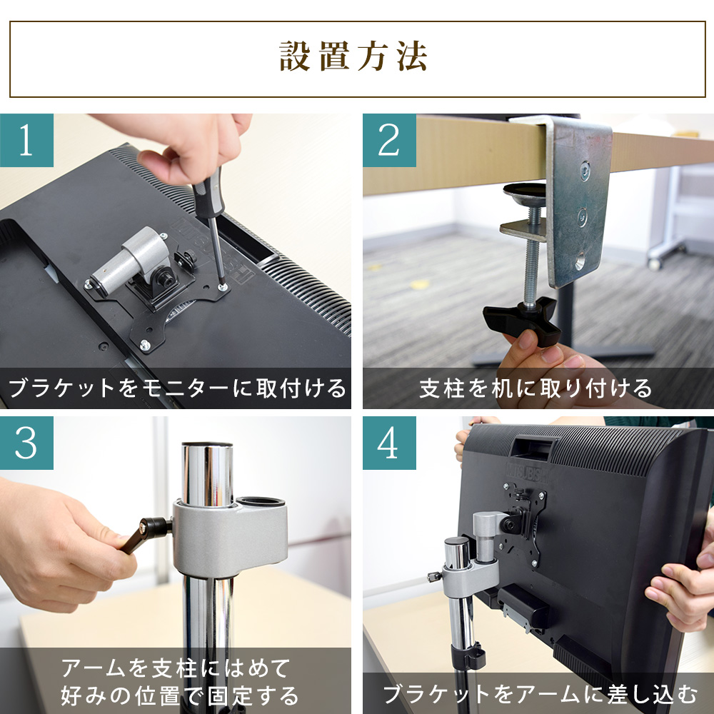 設置方法について