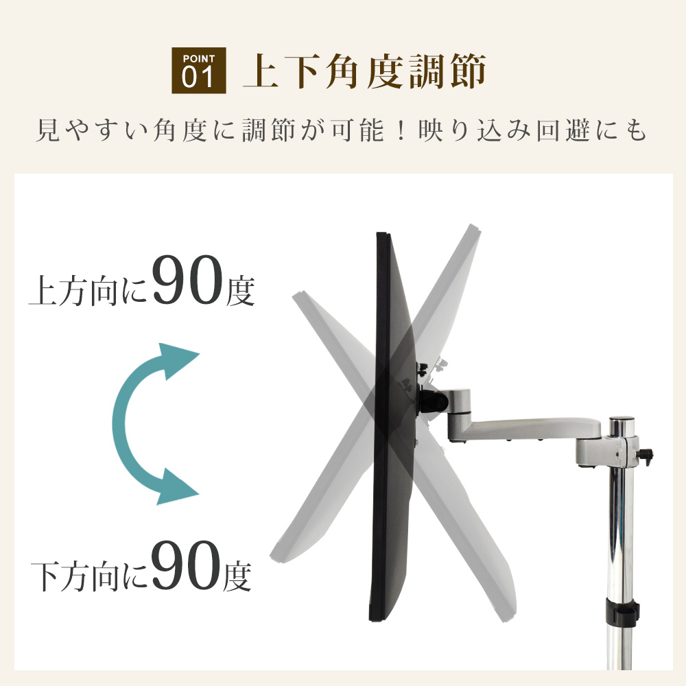 上下角度調節が可能