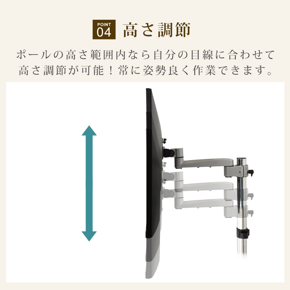 高さ調節が可能