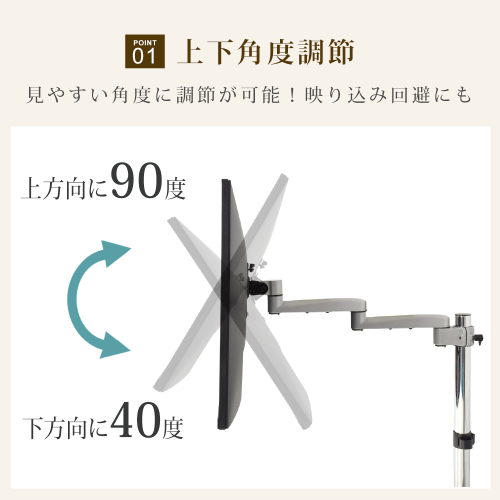 上下角度調節が可能