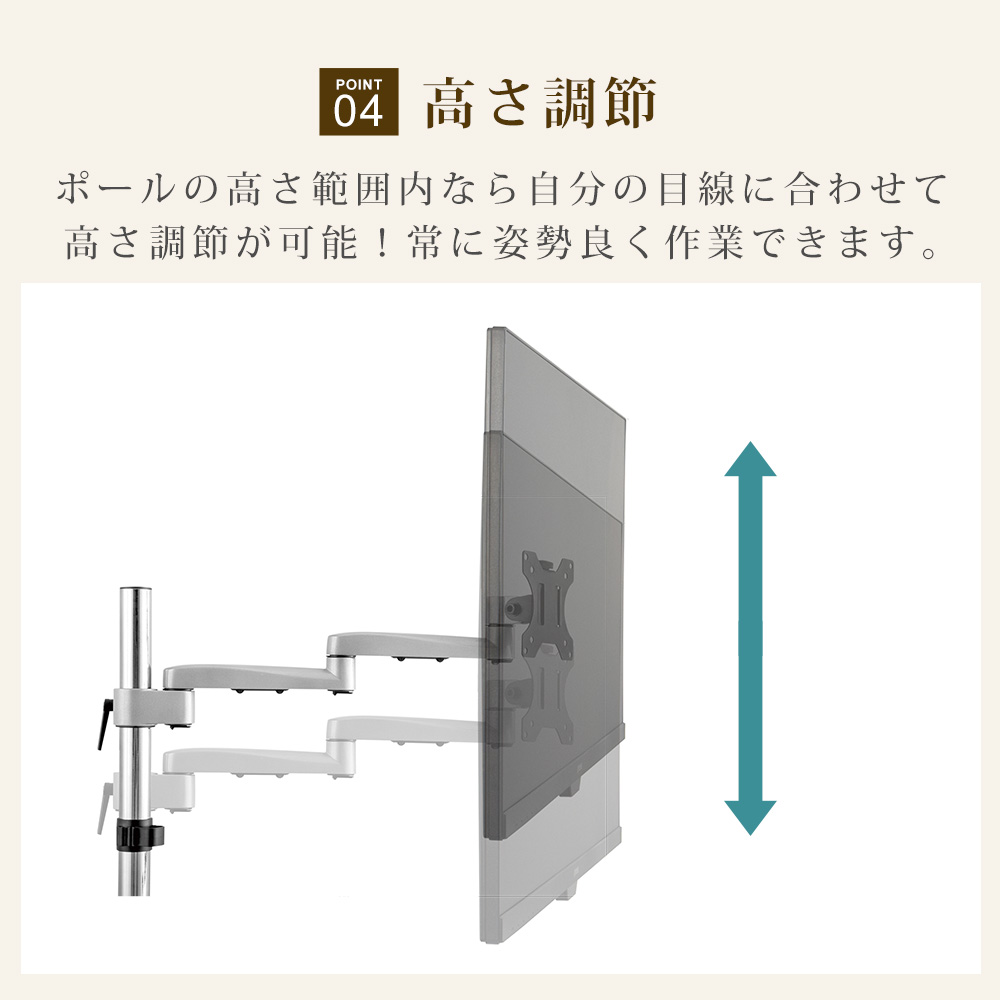 高さ調節が可能