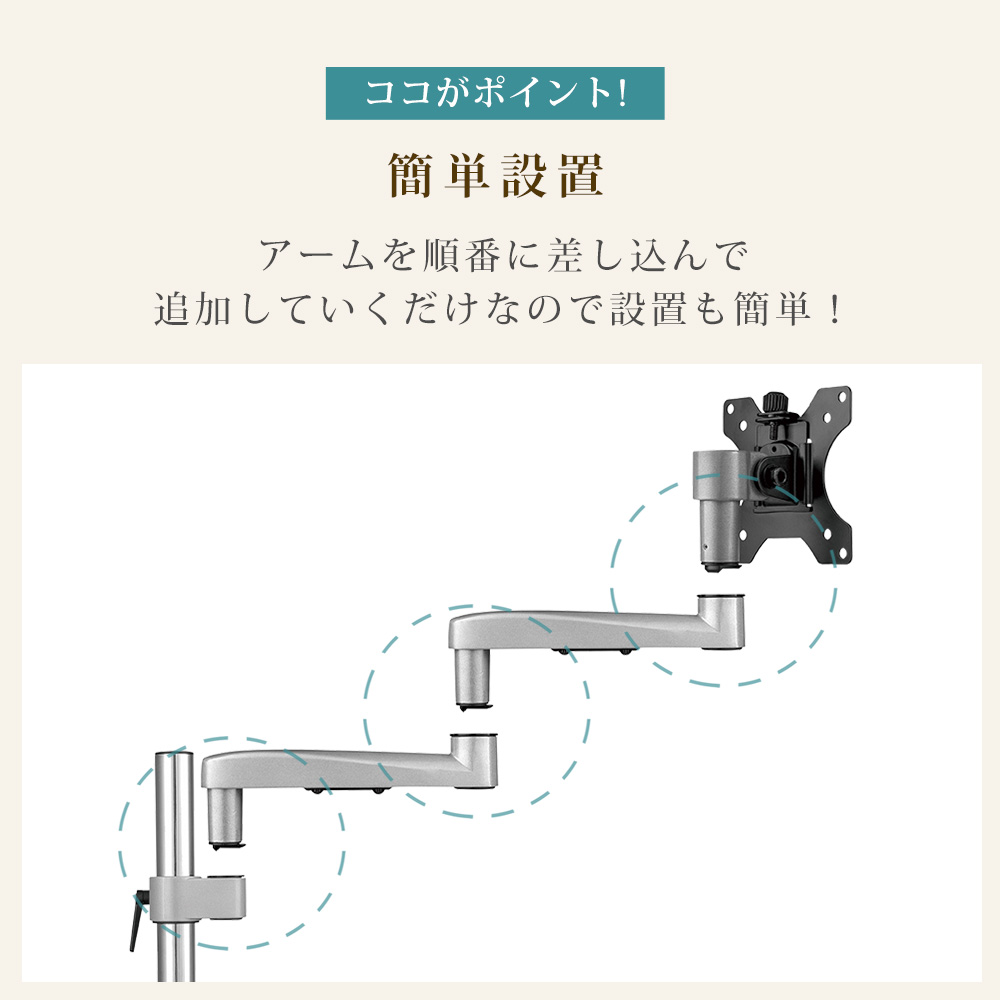 簡単設置