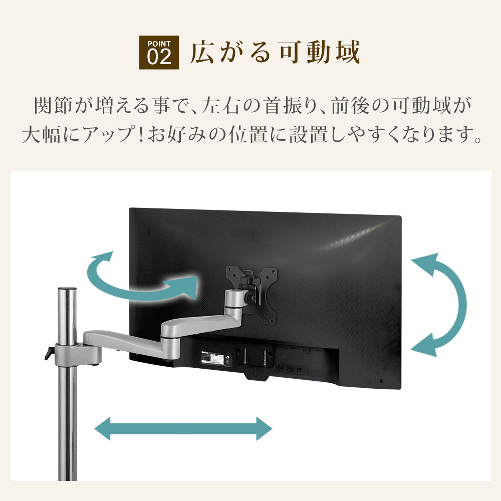 広がる可動域