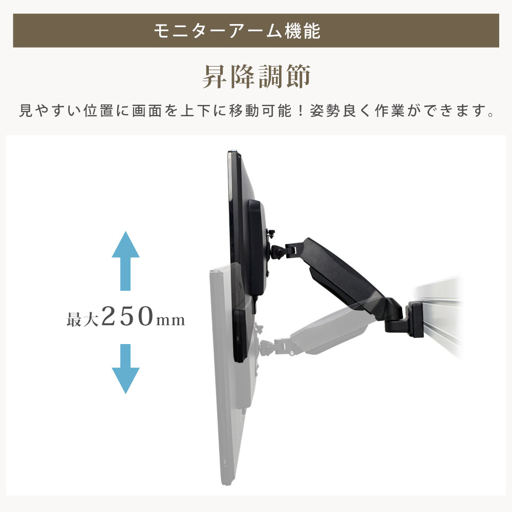 昇降調節が可能