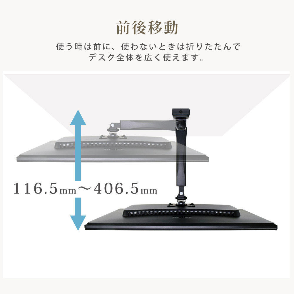 前後の角度調節が可能