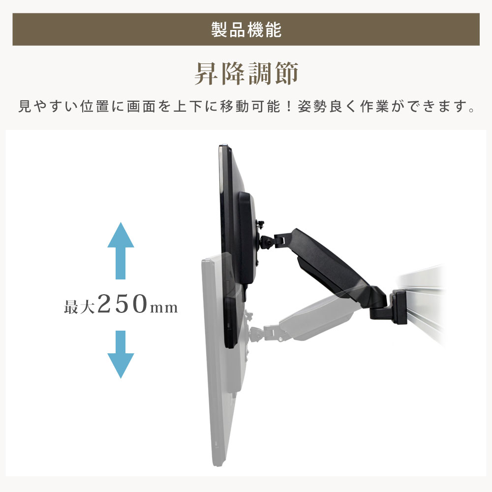 昇降調節が可能