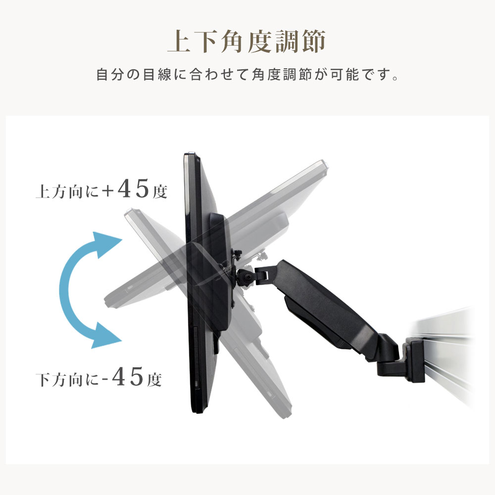 上下角度調節が可能