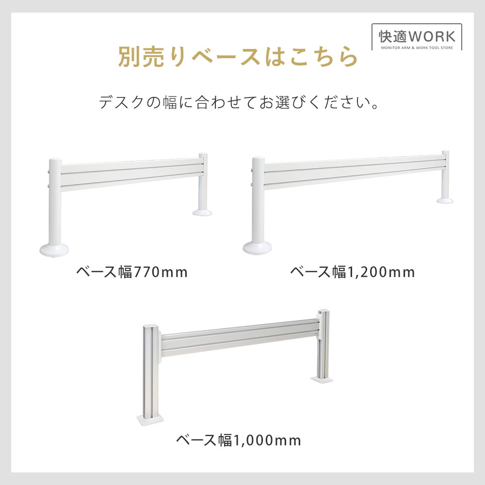 別売りのベースはこちら