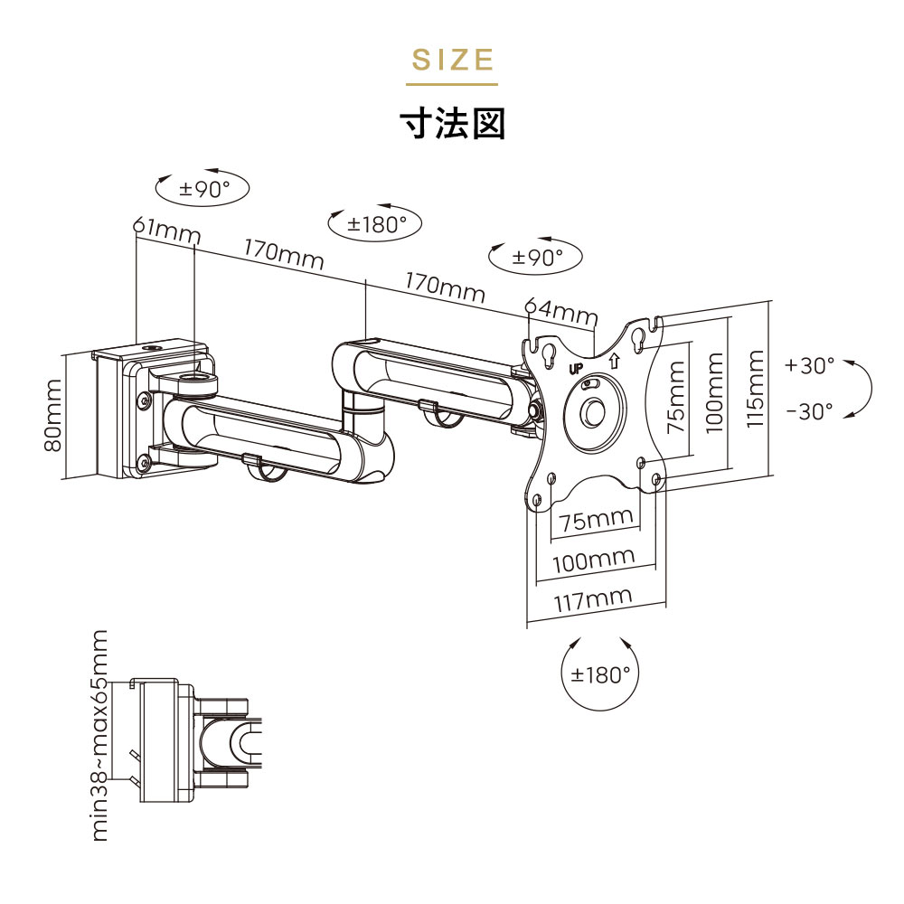 モニターアーム寸法図