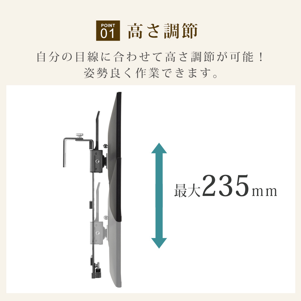 高さ調節が可能