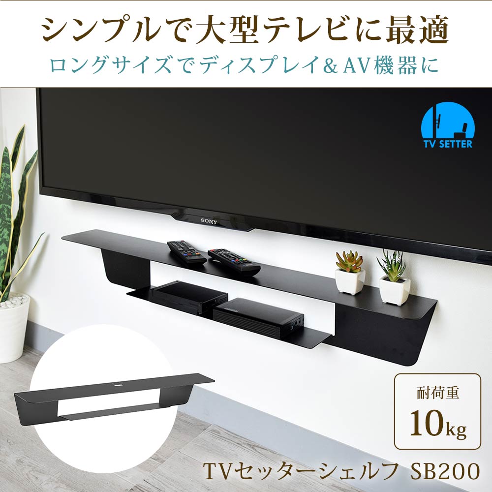 シンプルで大型テレビに最適