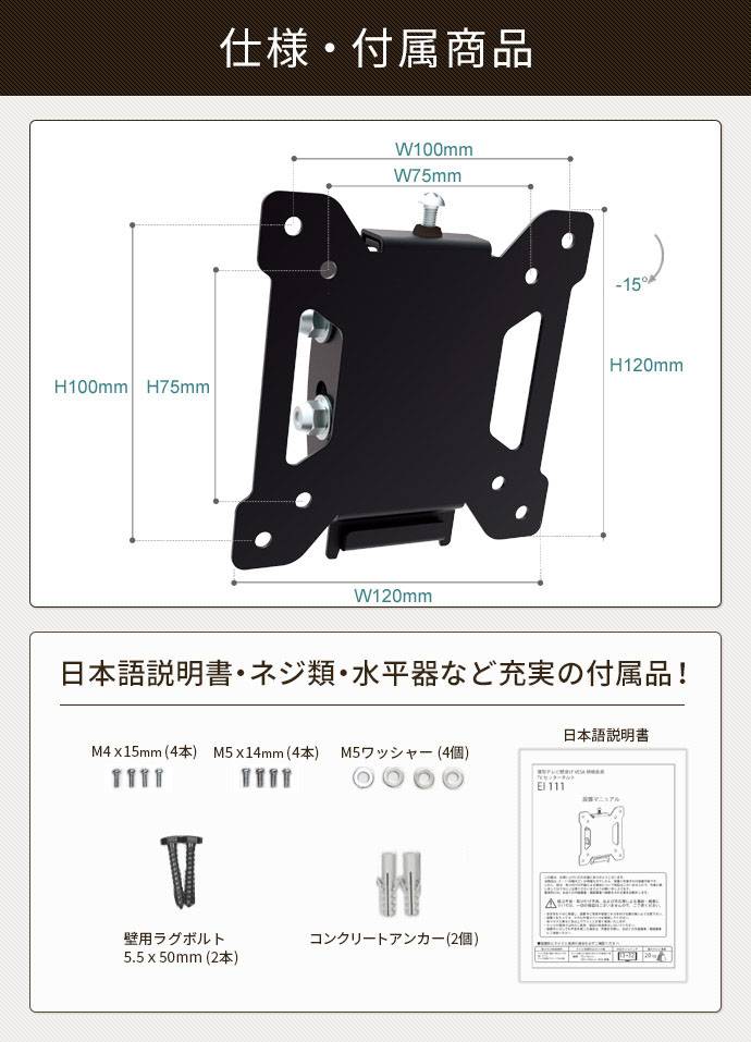 商品仕様・付属品紹介