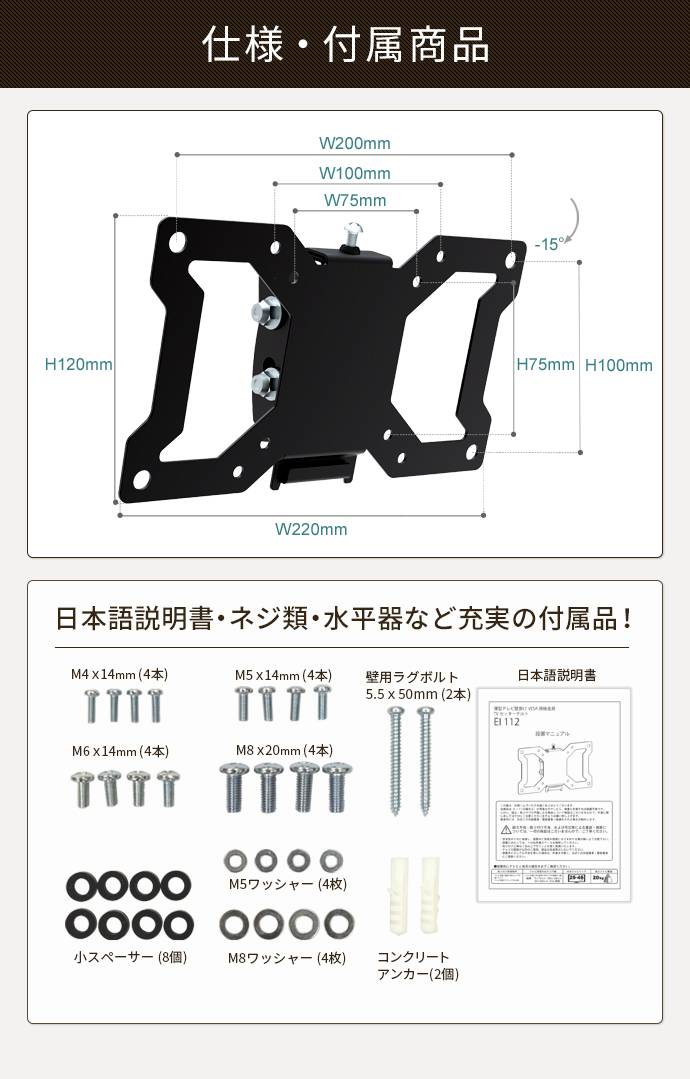 商品仕様・付属品紹介