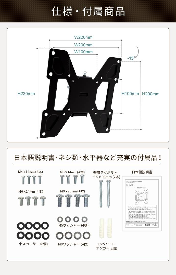 商品仕様・付属品紹介