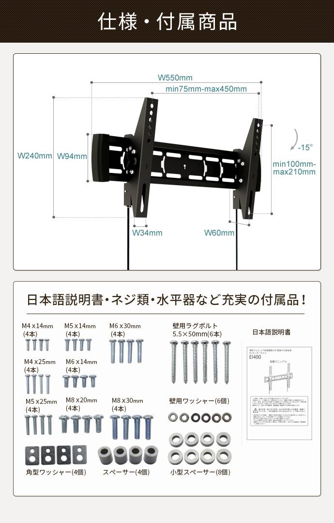 商品仕様・付属品紹介